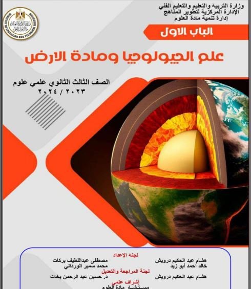 الصف الرابع